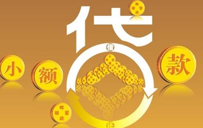 高平万达贷近期审核好通过？提交放款多久能到账？